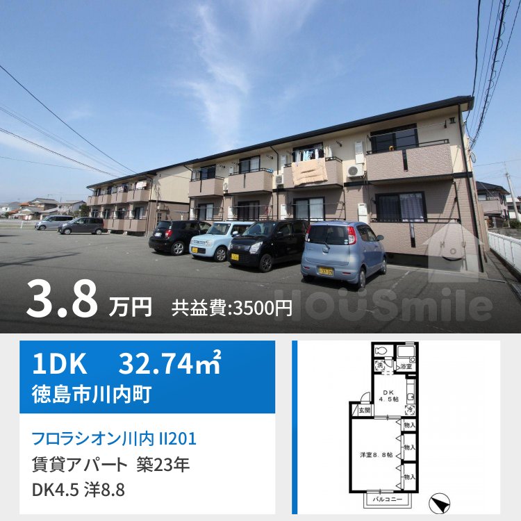 フロラシオン川内 II201