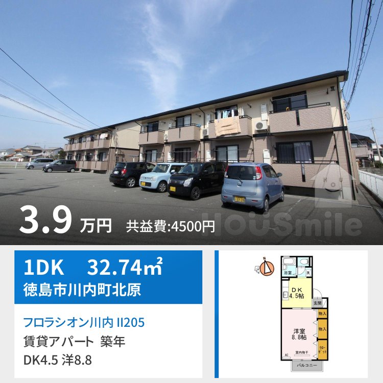 フロラシオン川内 II205