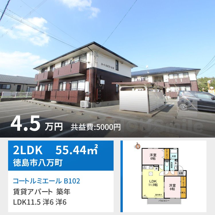 コートルミエール B102