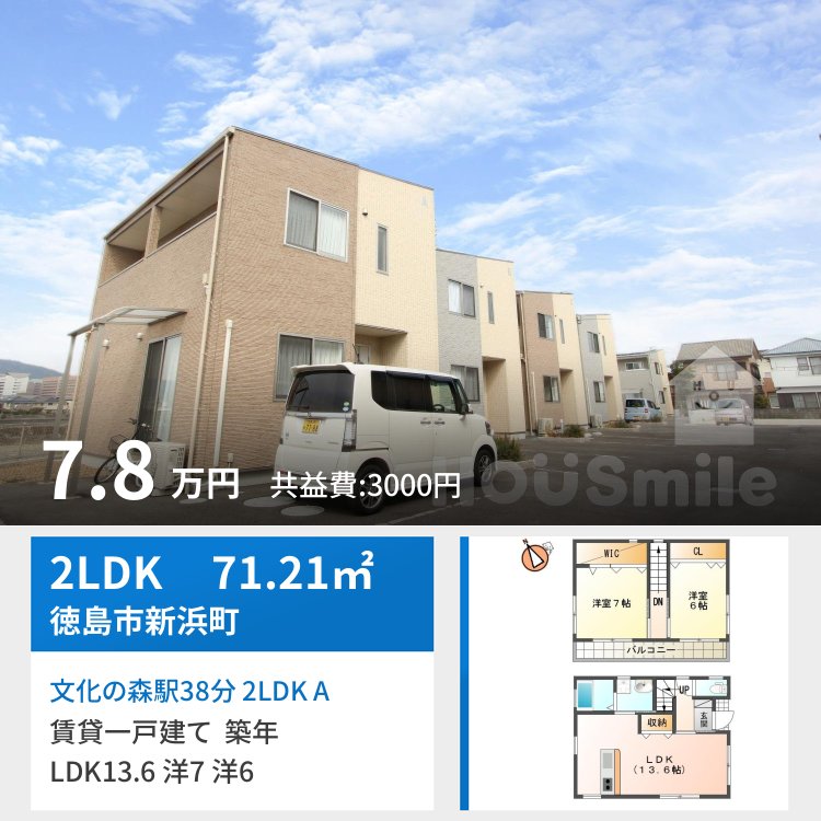 文化の森駅38分 2LDK A