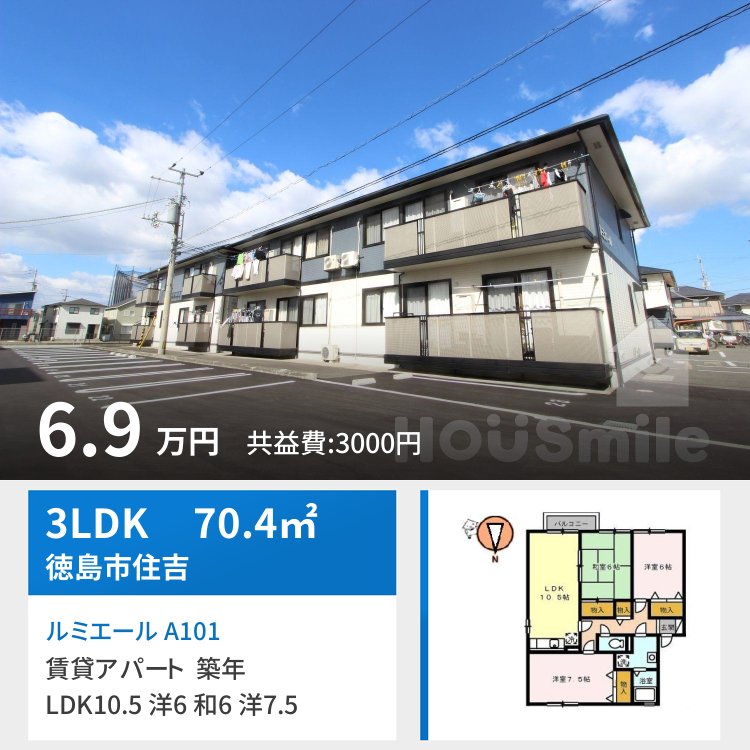 ルミエール A101