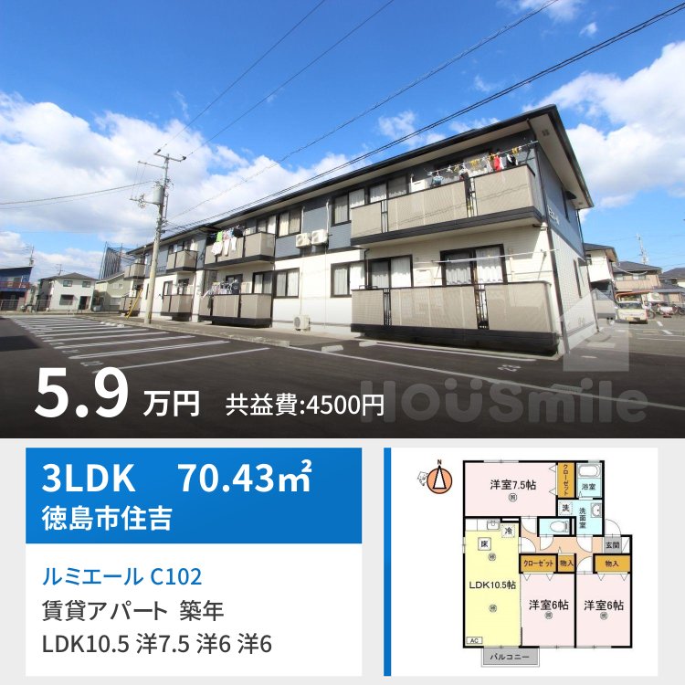 ルミエール C102