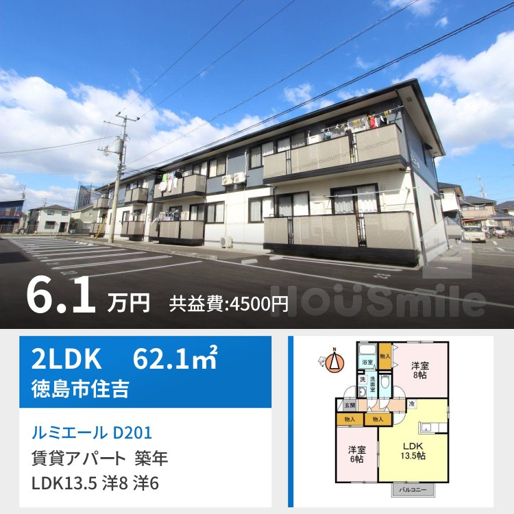 ルミエール D201