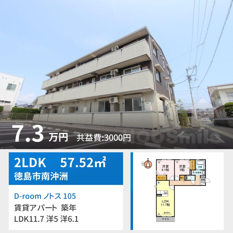 D-room ノトス 105