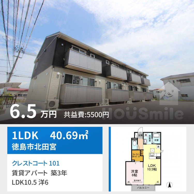 クレストコート 101