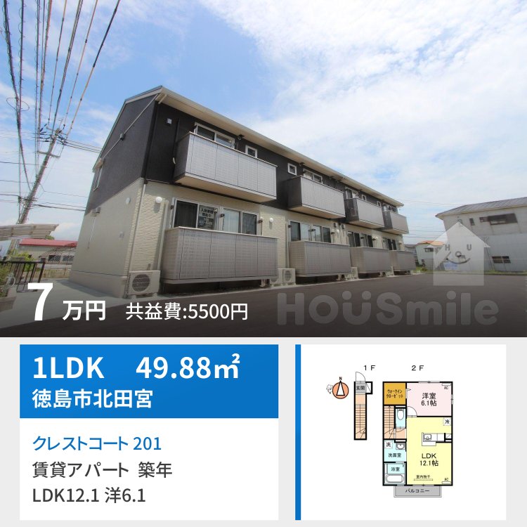 クレストコート 201
