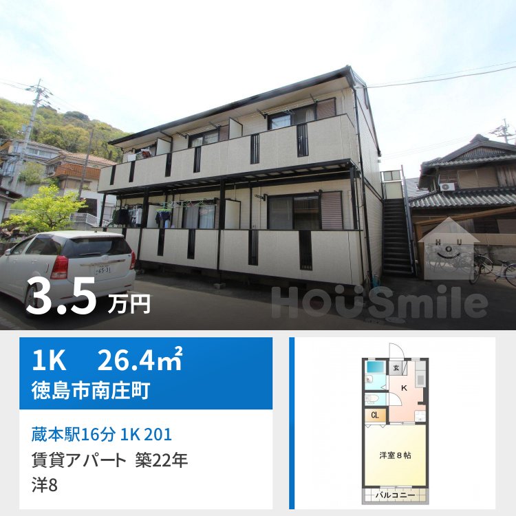 蔵本駅16分 1K 201
