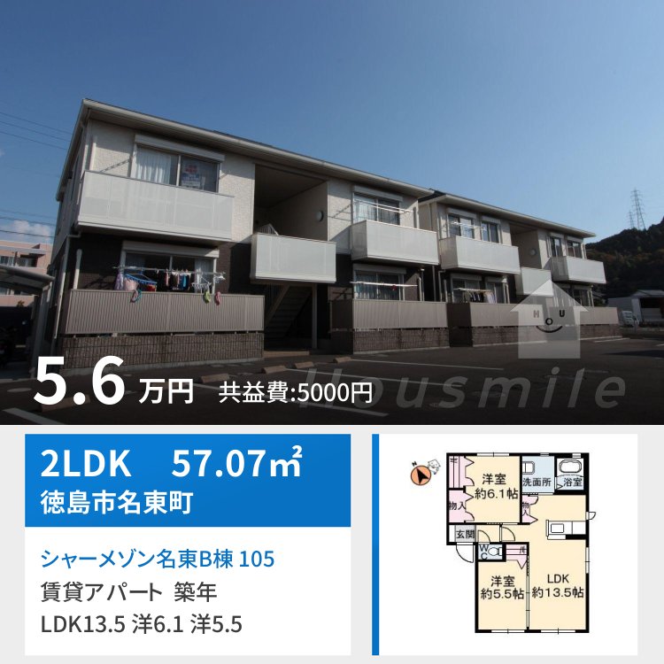 シャーメゾン名東B棟 105