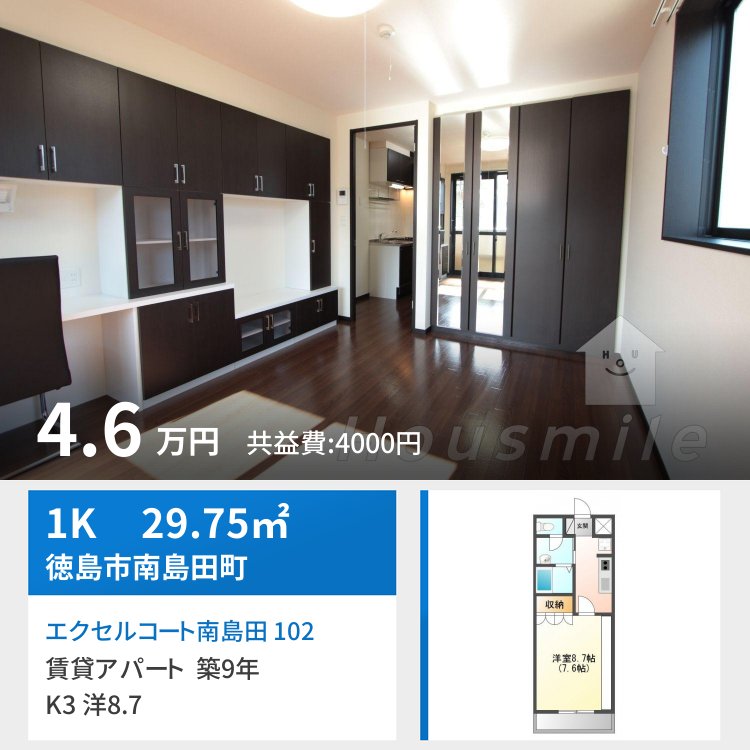 エクセルコート南島田 102