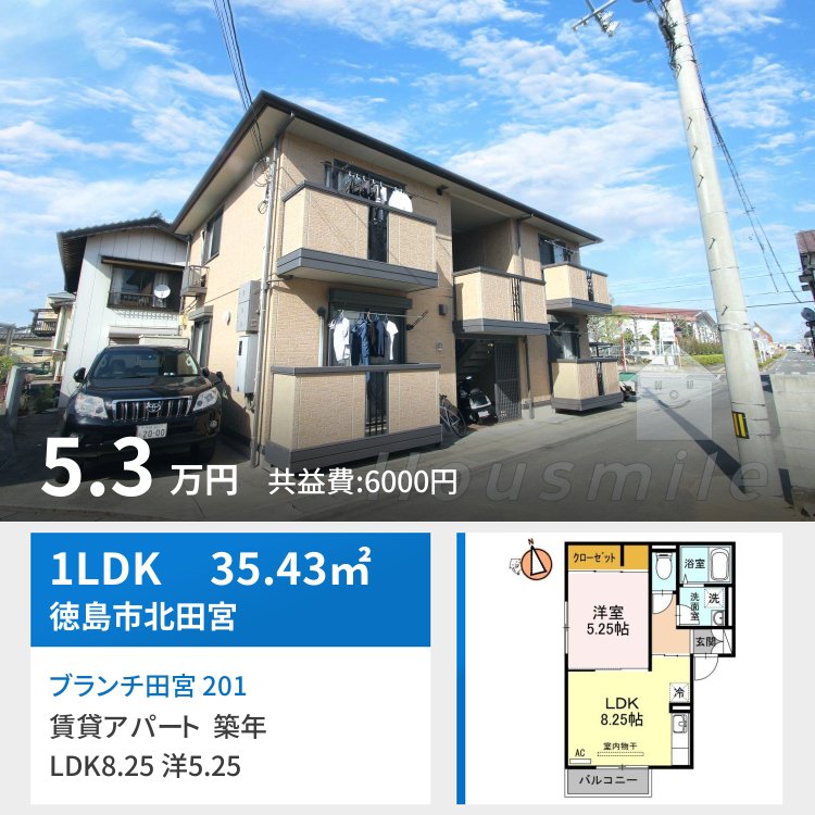 ブランチ田宮 201