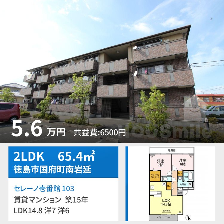 セレーノ壱番館 103