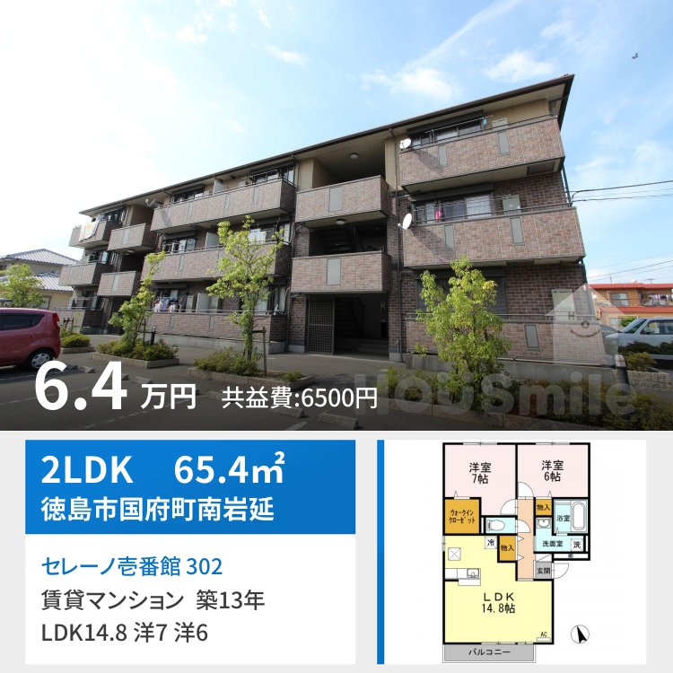 セレーノ壱番館 302