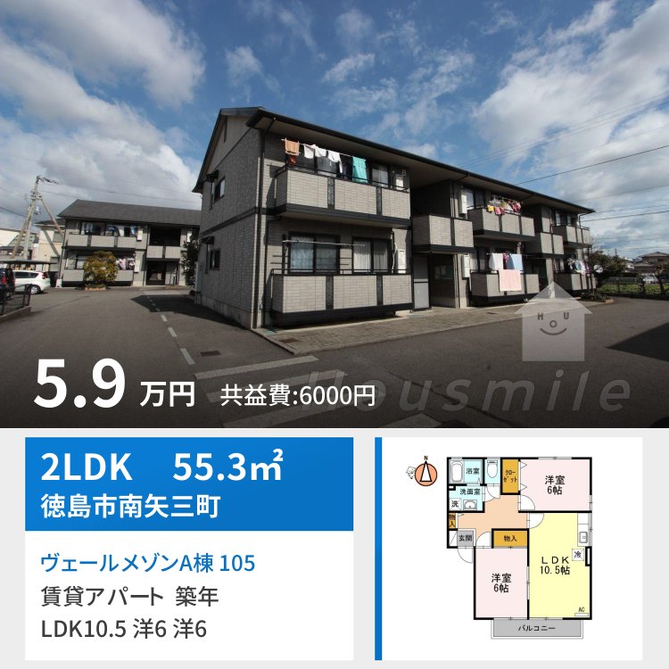 ヴェールメゾンA棟 105