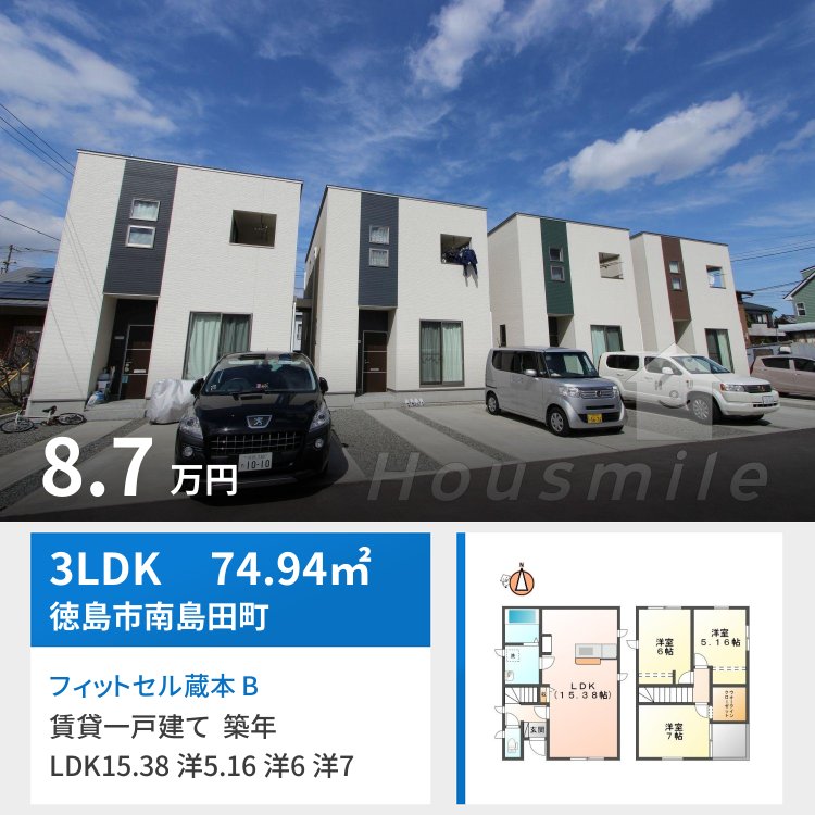 フィットセル蔵本 B