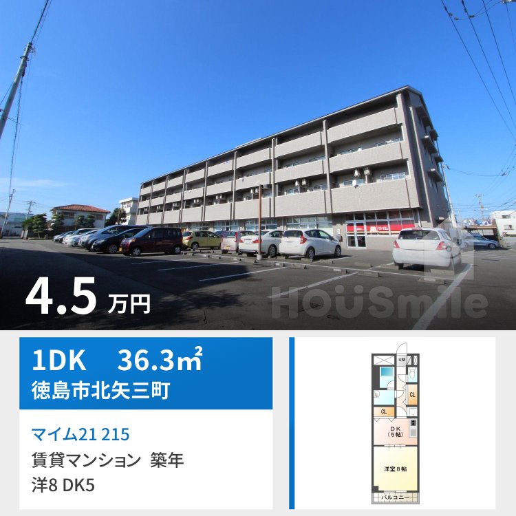 マイム21 215