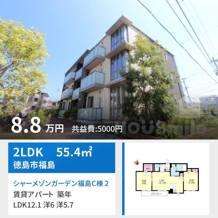 シャーメゾンガーデン福島C棟 202