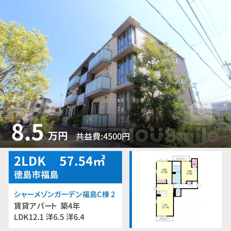 シャーメゾンガーデン福島C棟 203