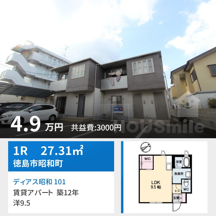 ディアス昭和 101