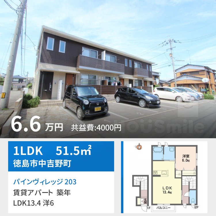 パインヴィレッジ 203