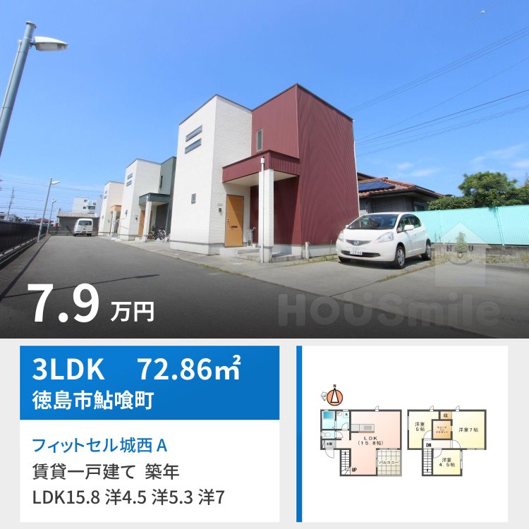 フィットセル城西 A