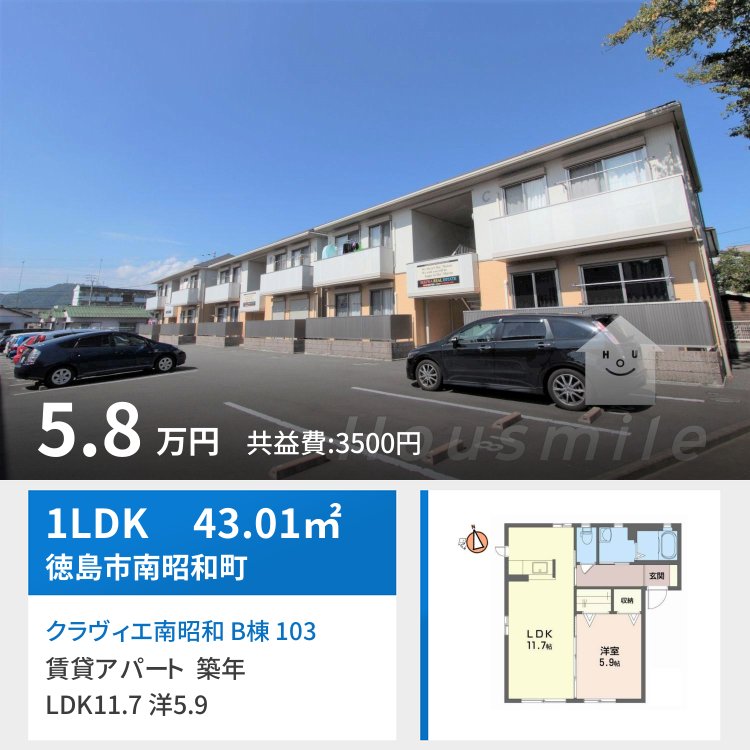 クラヴィエ南昭和 B棟 103