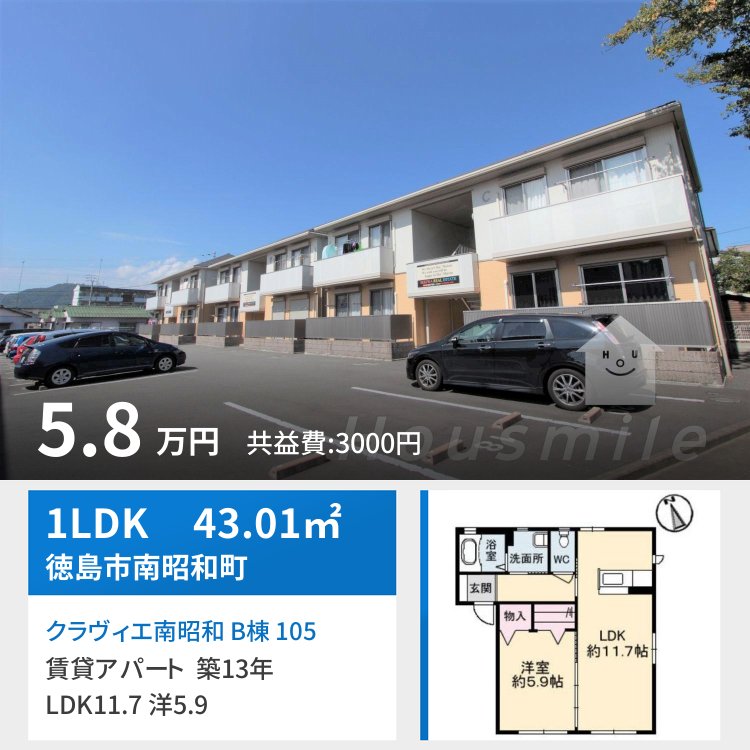 クラヴィエ南昭和 B棟 105