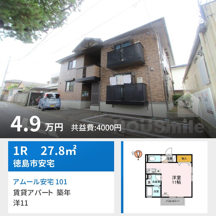 アムール安宅 101