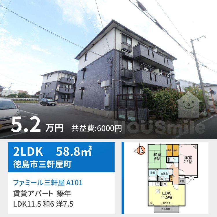 ファミール三軒屋 A101