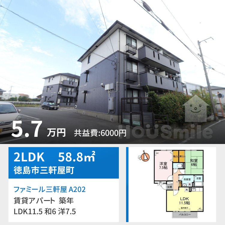 ファミール三軒屋 A202