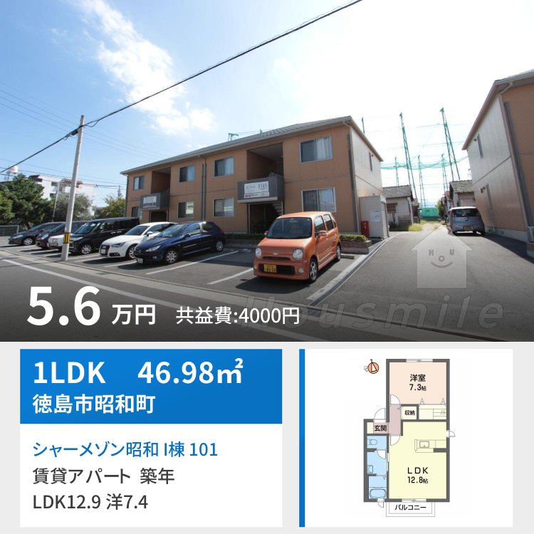 シャーメゾン昭和 I棟 101