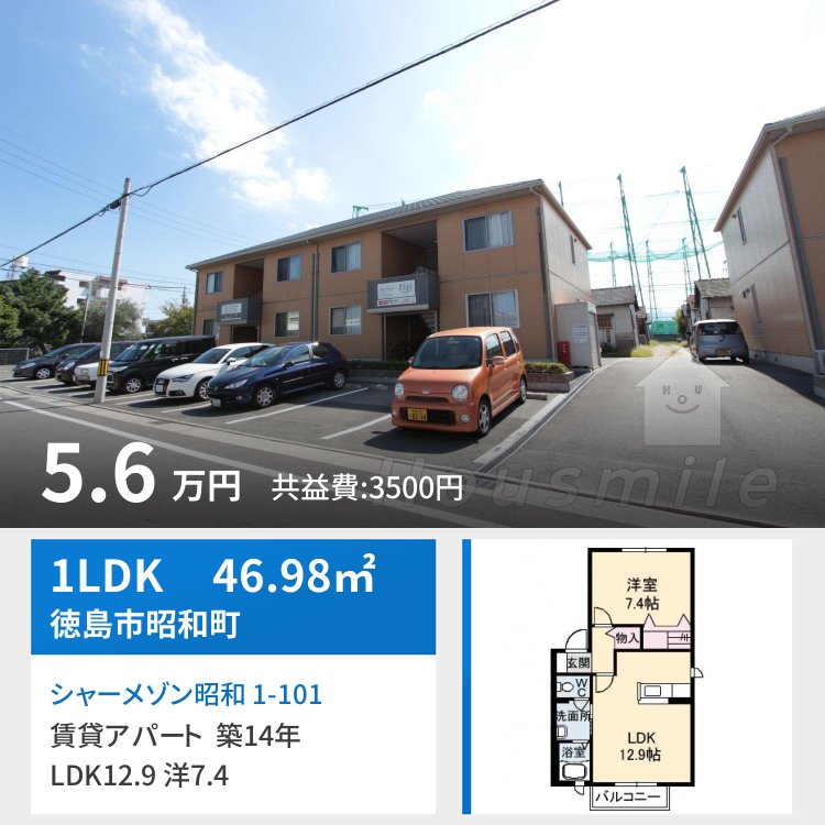 シャーメゾン昭和 I棟 1-101