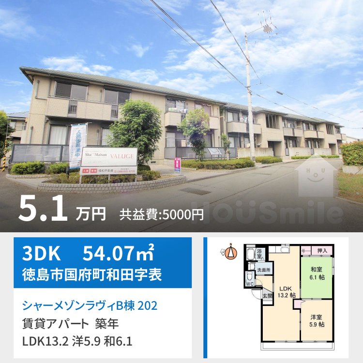 シャーメゾンラヴィB棟 202