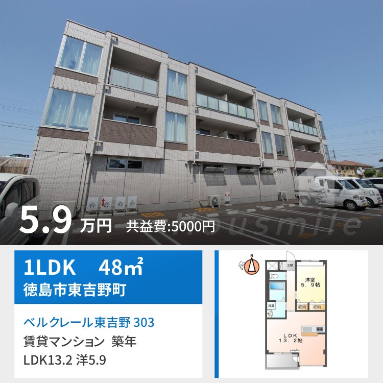 ベルクレール東吉野 303