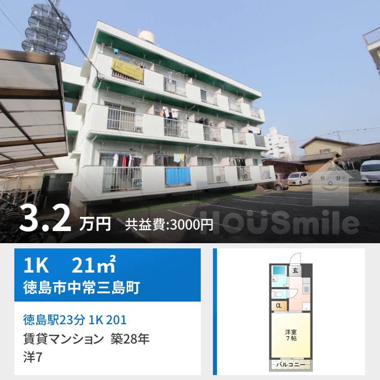徳島駅23分 1K 201