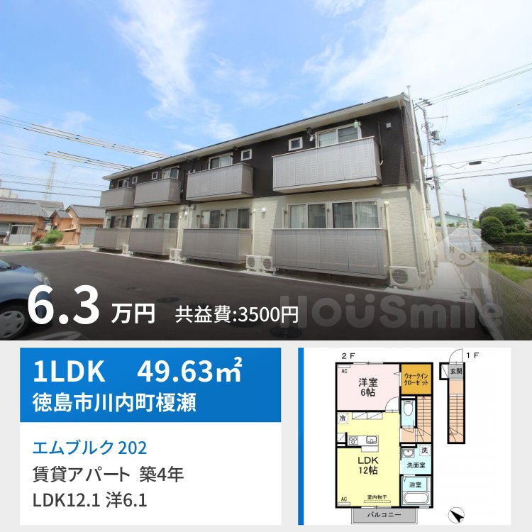 エムブルク 202