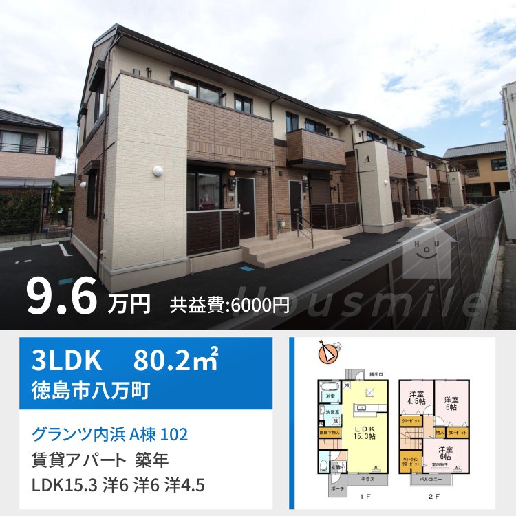 グランツ内浜 A棟 102