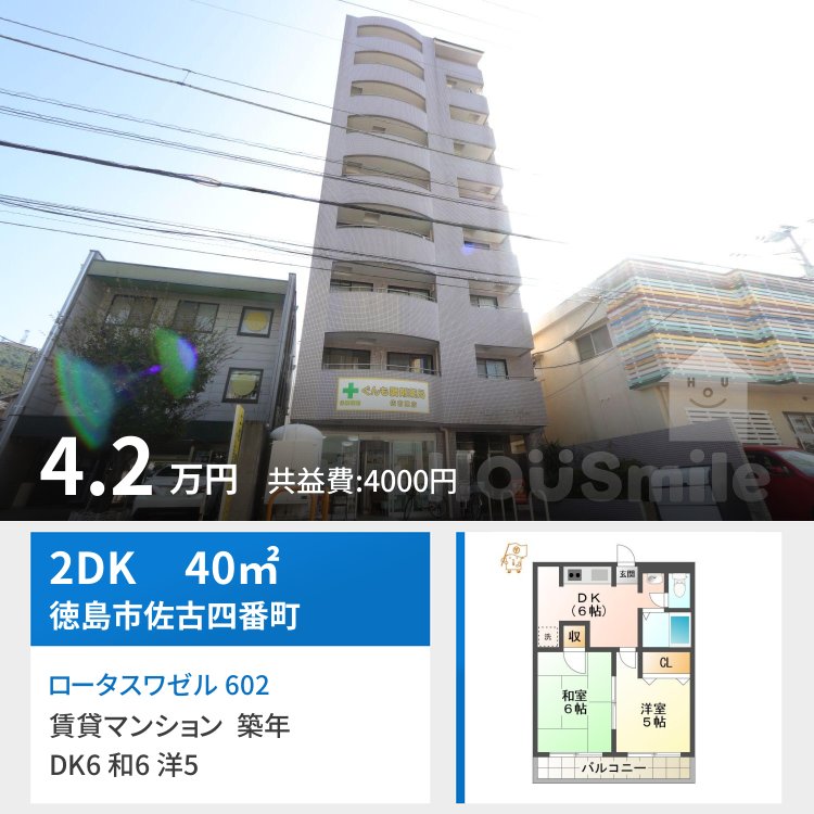 ロータスワゼル 602