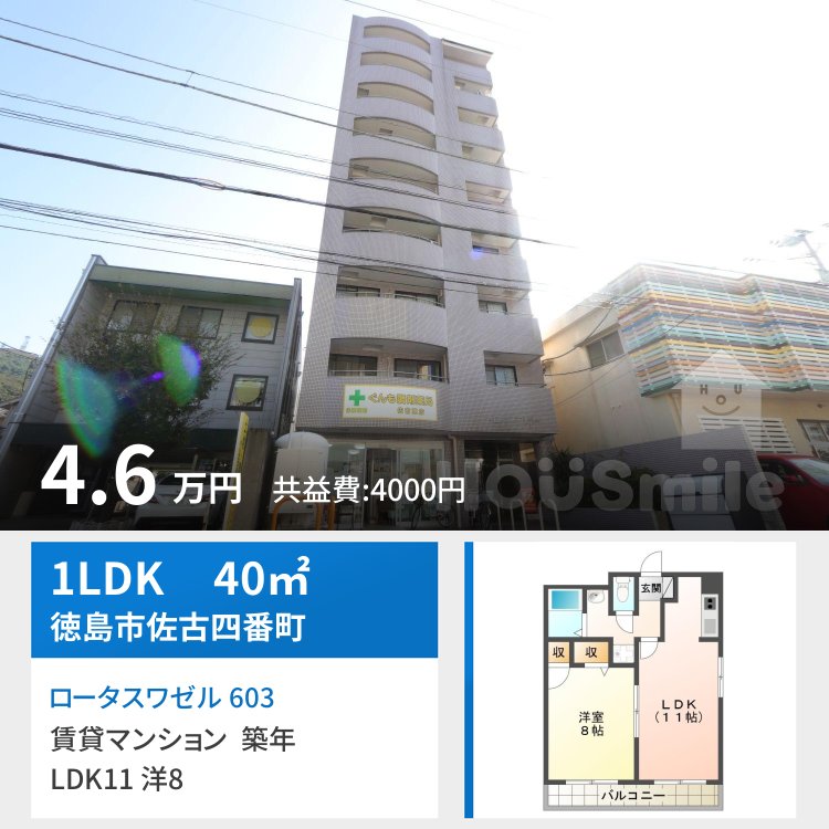 ロータスワゼル 603