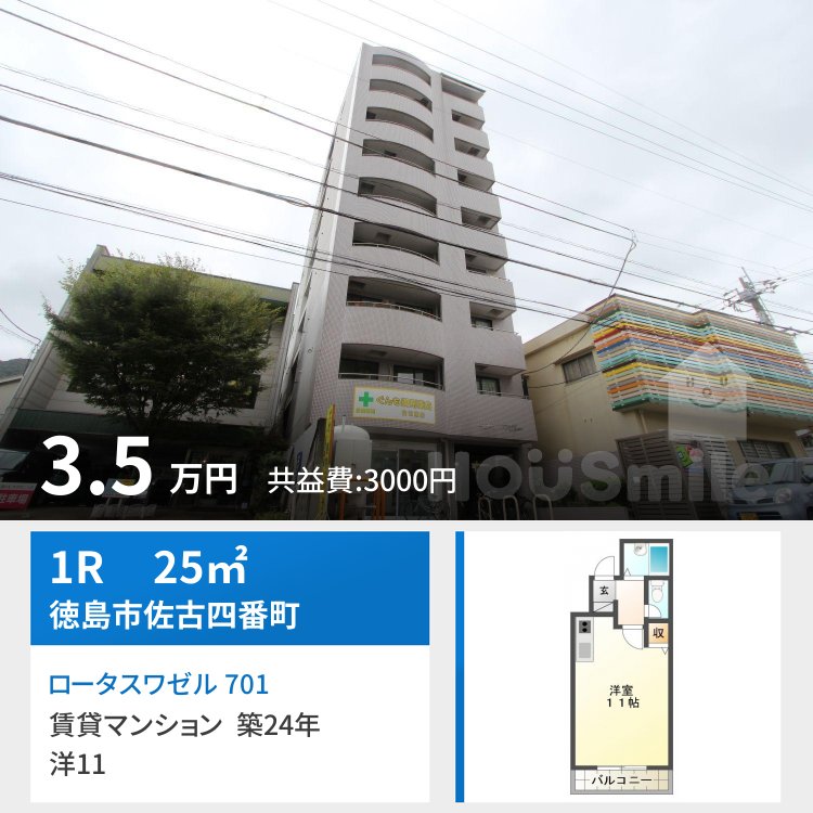 ロータスワゼル 701