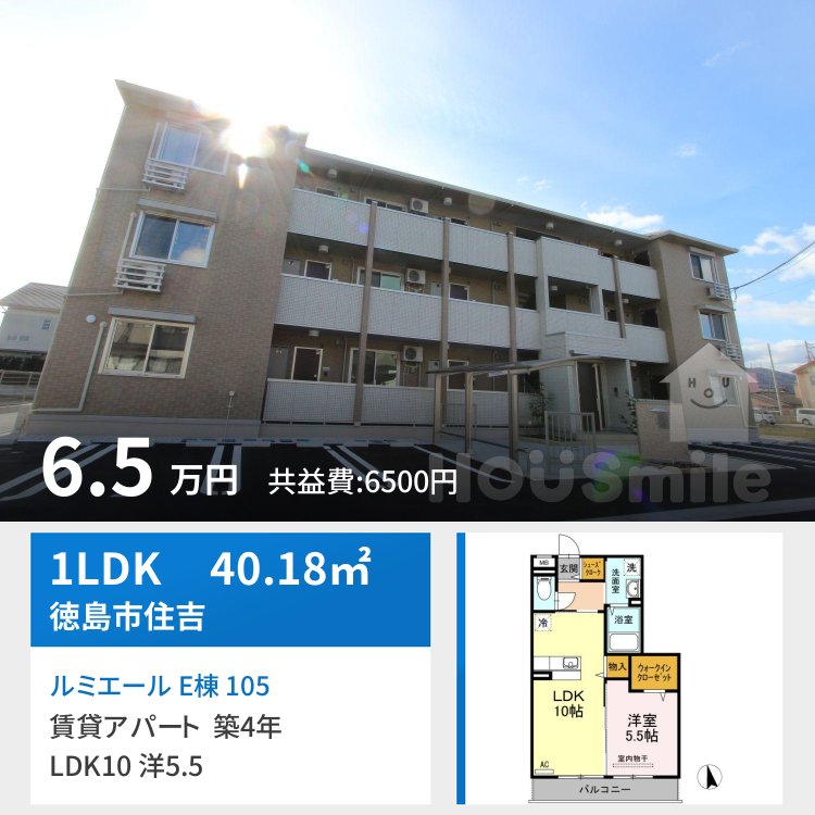 ルミエール E棟 105