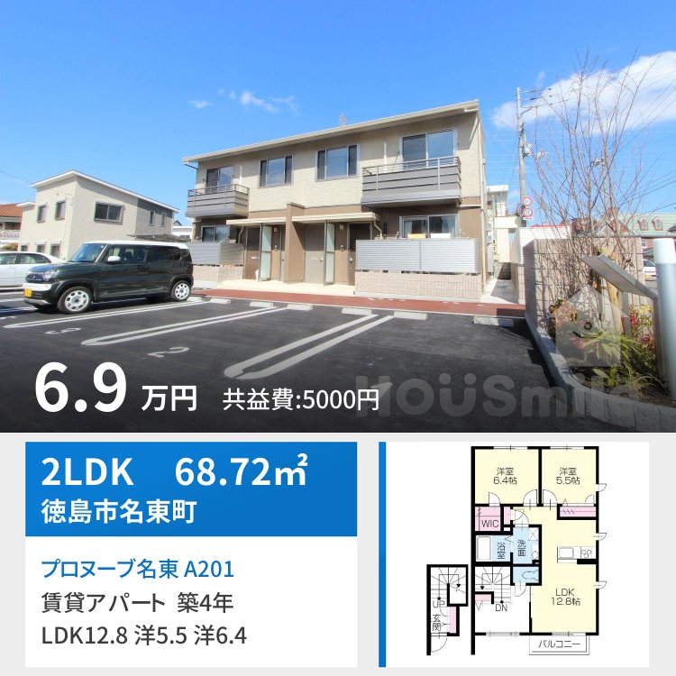 プロヌーブ名東 A棟 A201