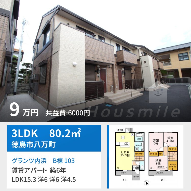 グランツ内浜 B棟 103