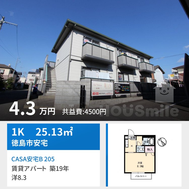CASA安宅 B棟 205