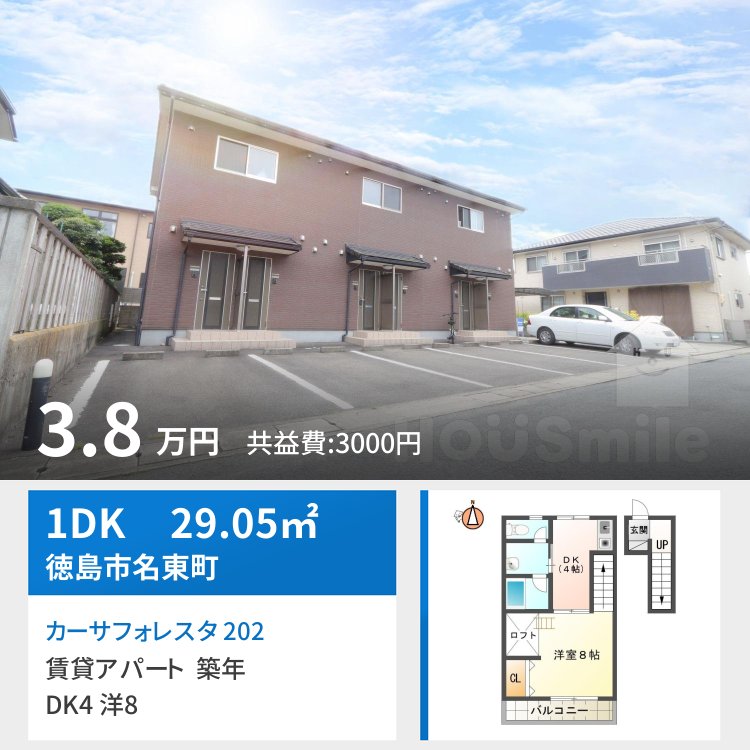 カーサフォレスタ 202