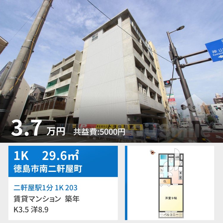 二軒屋駅1分 1K 203