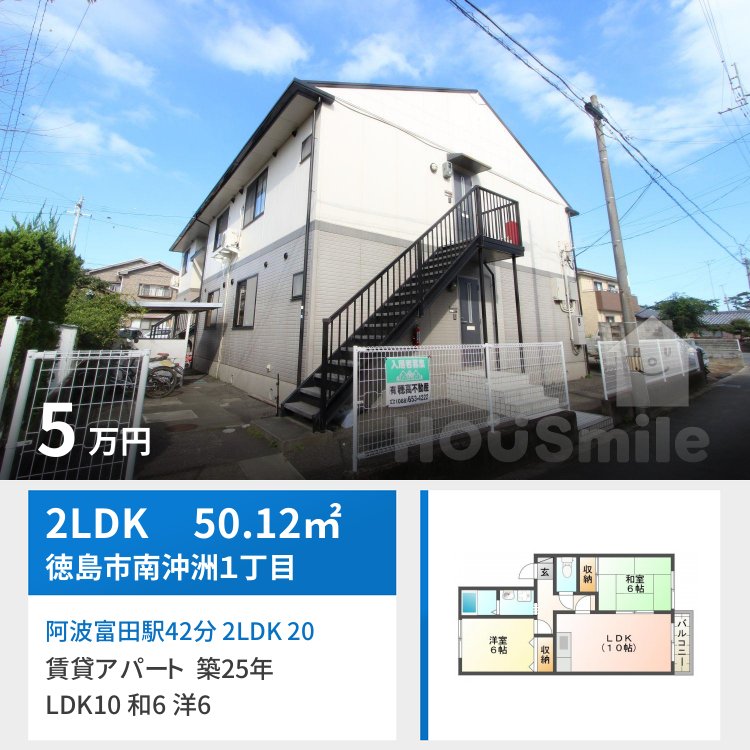 阿波富田駅42分 2LDK 202