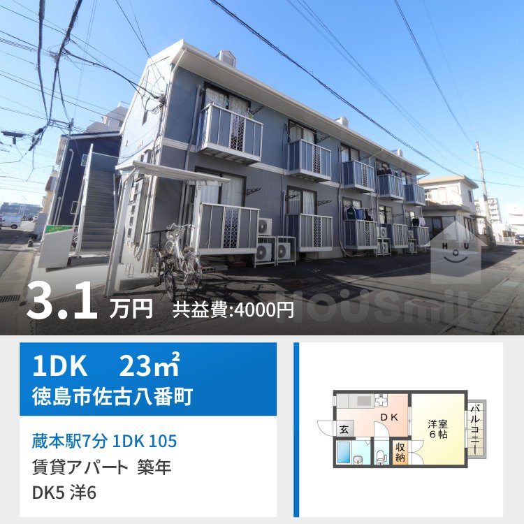 蔵本駅7分 1DK 105