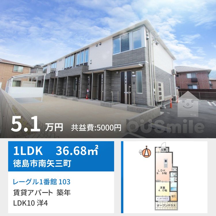 レーグル1番館 103