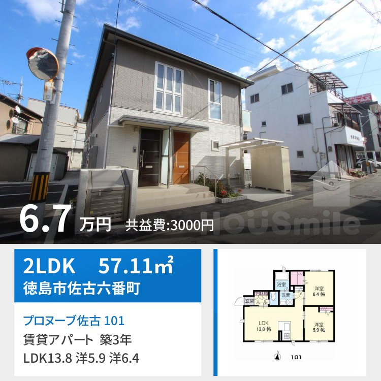 プロヌーブ佐古 101