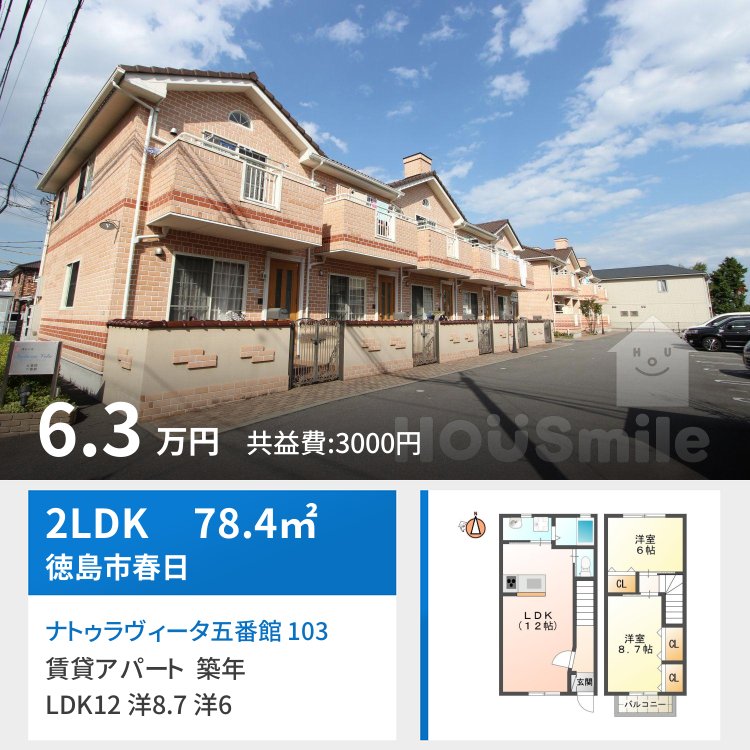 ナトゥラヴィータ五番館 103
